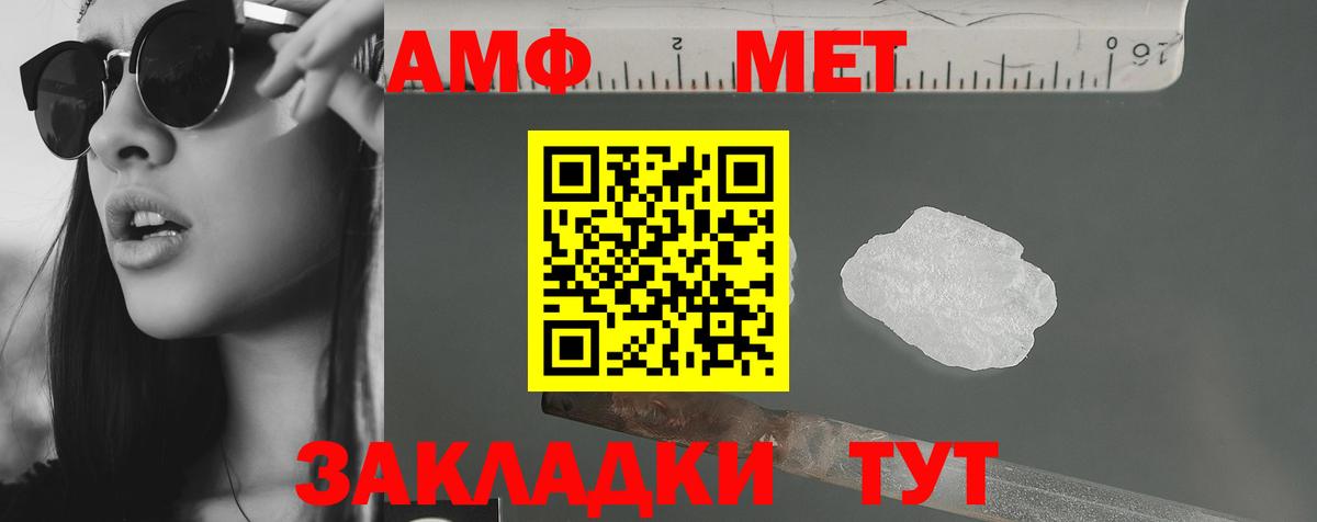 АМФЕТАМИН VHQ  Вход с VPN  Сургут 