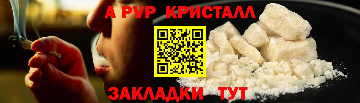 A PVP  А ПВП Соль  где купить наркоту  Alpha-PVP Соль  Сургут  Вход с VPN 