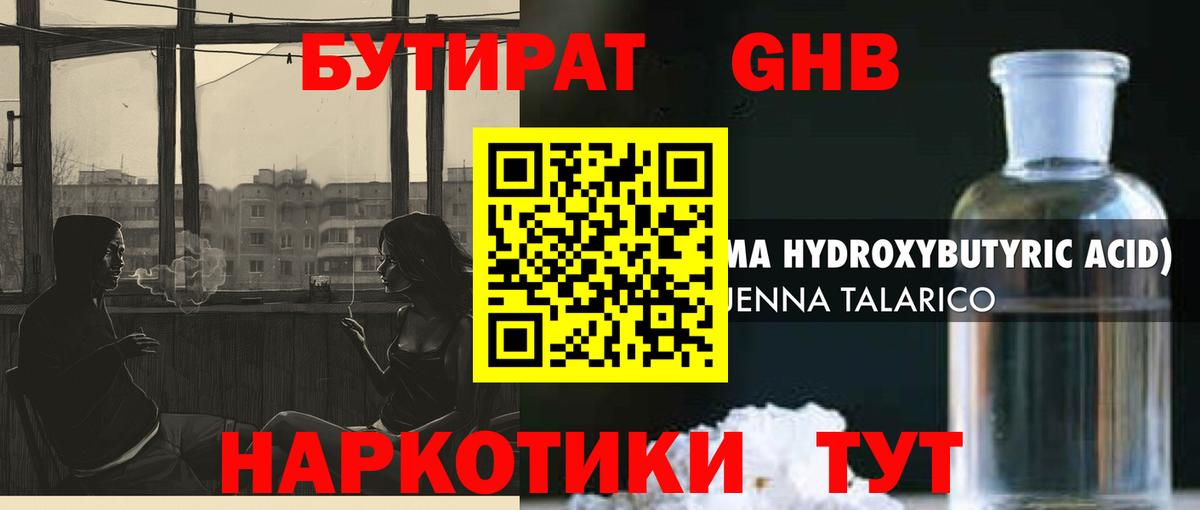 Сургут  Бутират буратино  Вход с VPN 