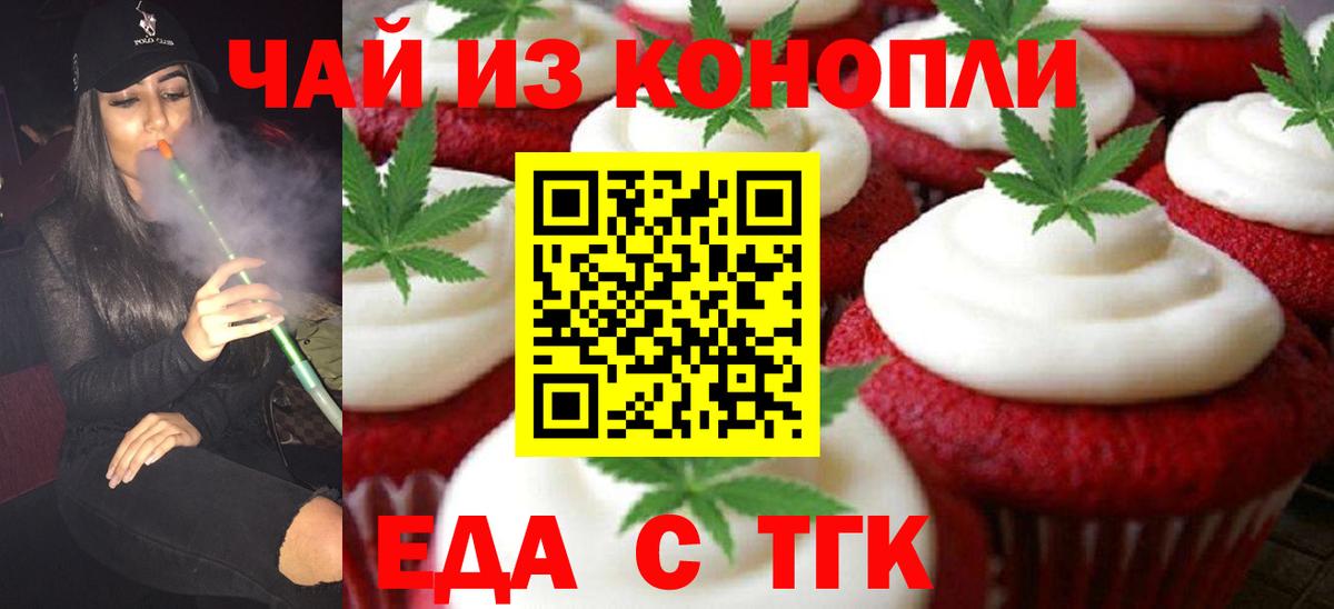 Печенье с ТГК конопля  Вход с VPN  Сургут 