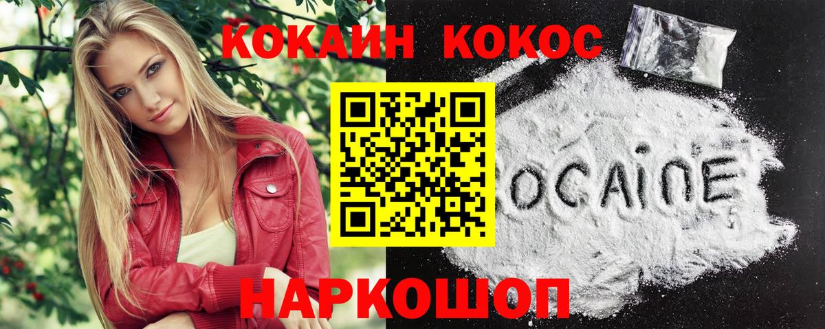 COCAIN Боливия Сургут
