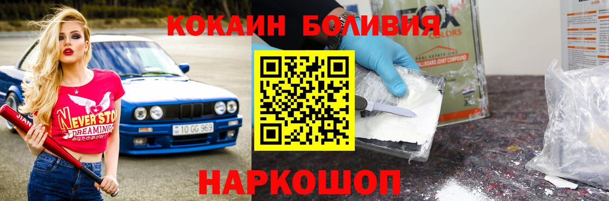 Сургут  КОКАИН Боливия  Вход с VPN 