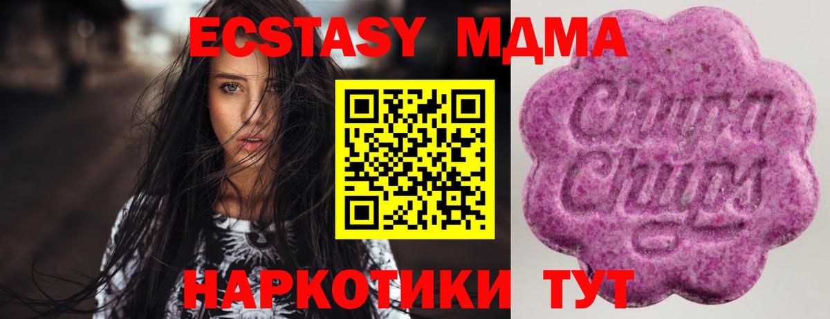 ЭКСТАЗИ Дубай  Вход с VPN  Экстази XTC  Экстази  Сургут 