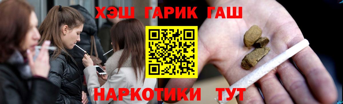 ГАШИШ Cannabis Сургут