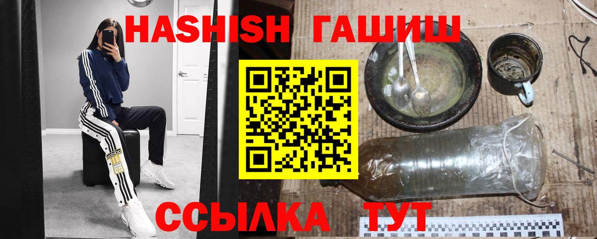 Сургут  ГАШИШ Cannabis  Гашиш ice o lator  Вход с VPN 