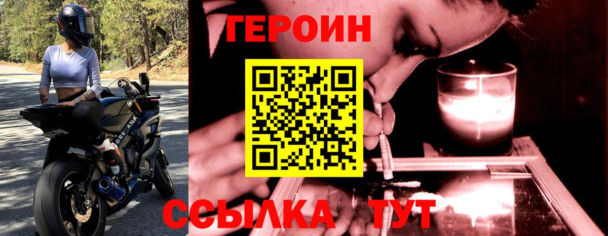 ГЕРОИН гречка Сургут