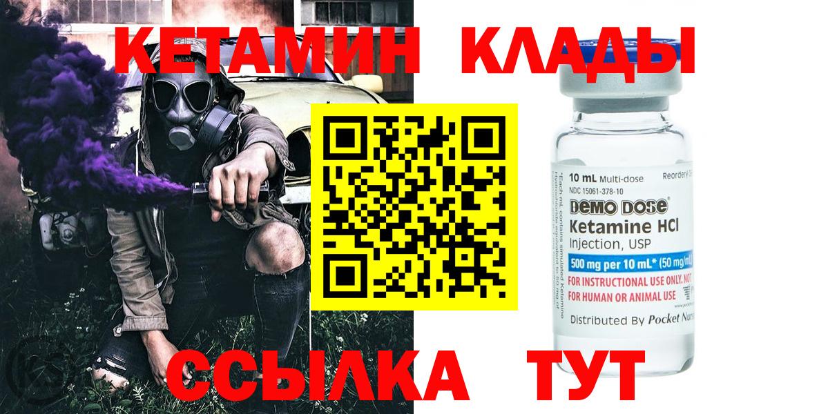 маркетплейс какой сайт  КЕТАМИН ketamine  Вход с VPN  КЕТАМИН VHQ  Сургут 