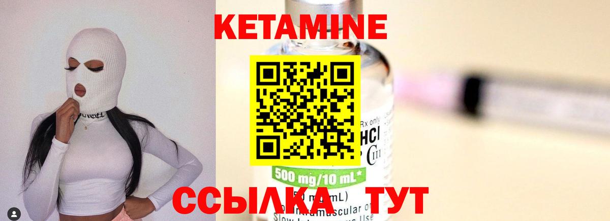 КЕТАМИН ketamine Сургут