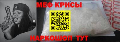 мескалин Можайск