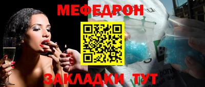мескалин Можайск