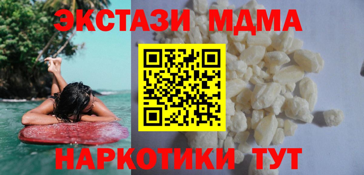 Сургут  МДМА молли  МДМА  МДМА Molly  Вход с VPN 