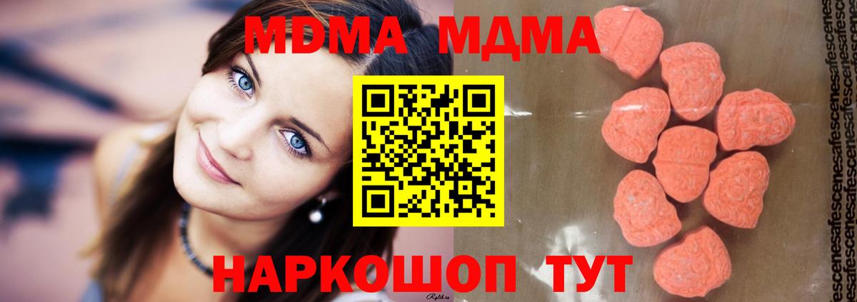 МДМА молли Сургут