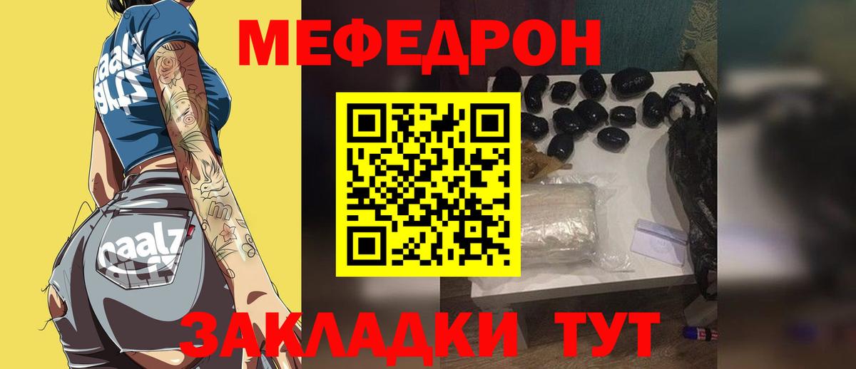 Меф Сургут