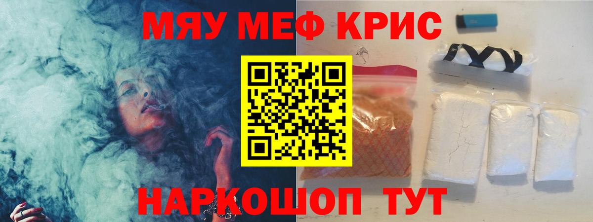 МЯУ-МЯУ mephedrone  Мефедрон мука  Мефедрон  Сургут  МЯУ-МЯУ  Вход с VPN 
