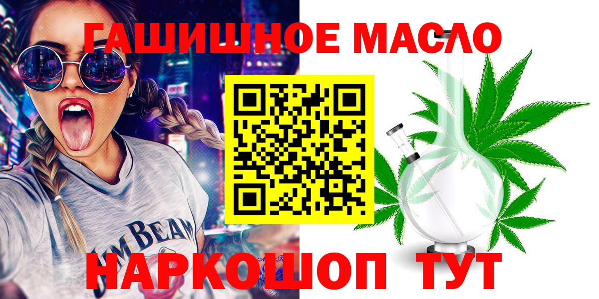 ТГК THC oil  ТГК вейп с тгк  Сургут  Вход с VPN 